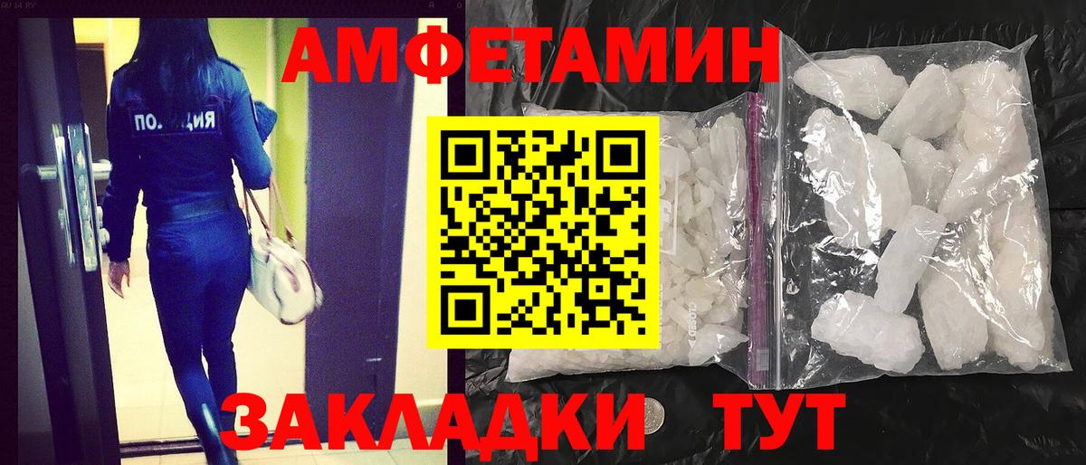 Амфетамин 97% Уварово