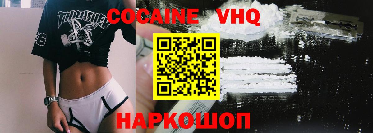 Уварово  КОКАИН 98%  Вход с VPN  Кокаин 99% 