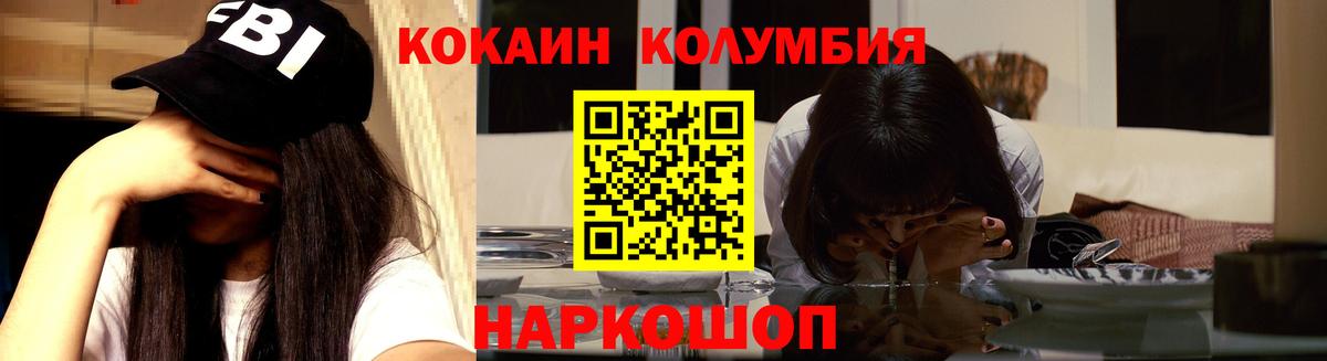 КОКАИН 97% Уварово
