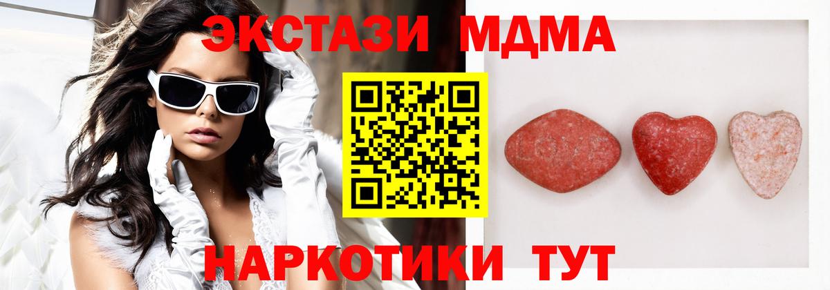 Уварово  Экстази 280мг  закладка  Вход с VPN  Экстази 