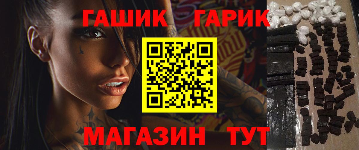 Уварово  Гашиш VHQ  ГАШ  Вход с VPN  ГАШИШ ice o lator 