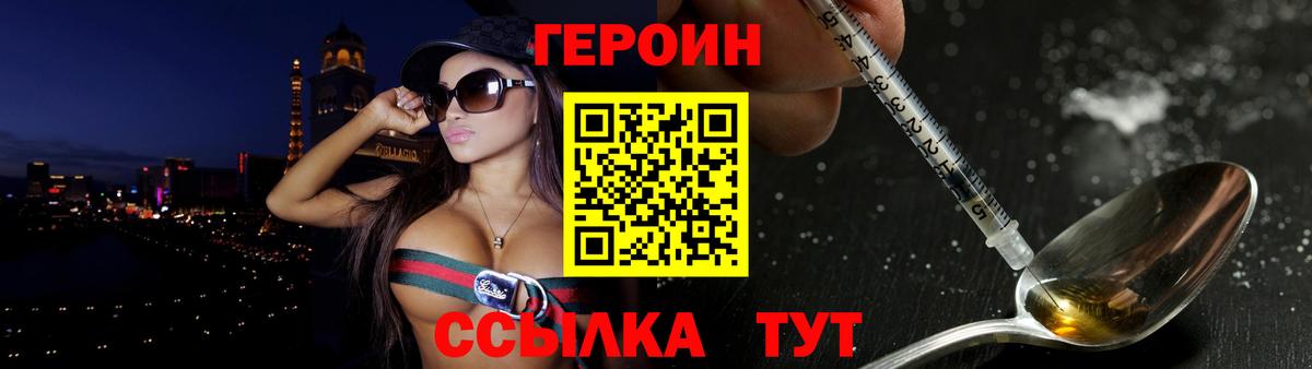 Уварово  ГЕРОИН хмурый  Вход с VPN 
