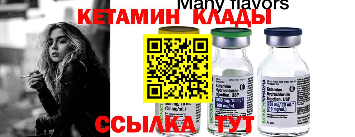 КЕТАМИН ketamine  Вход с VPN  blacksprut ссылка  Уварово  КЕТАМИН ketamine 