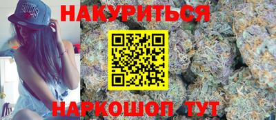марихуана Можайск