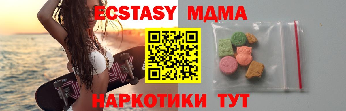 MDMA кристаллы  МДМА молли  МДМА  Вход с VPN  Уварово 
