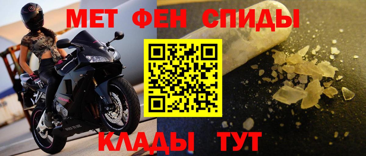 Метамфетамин винт  Метамфетамин винт  Вход с VPN  Уварово 