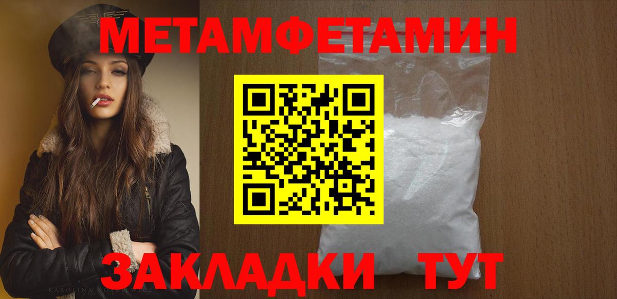 Метамфетамин витя Уварово