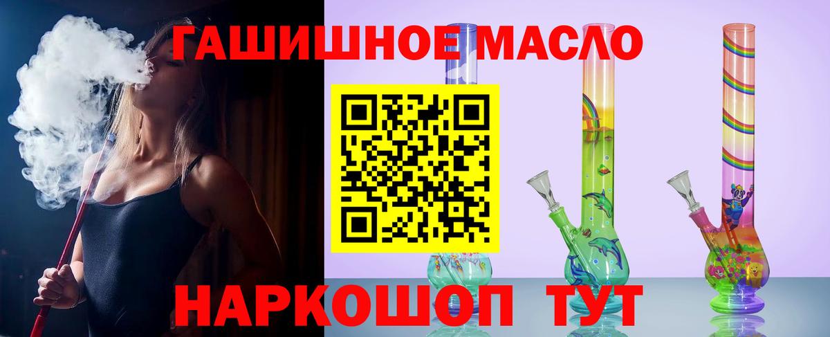 Дистиллят ТГК вейп с тгк  цена   Дистиллят ТГК жижа  Уварово  Вход с VPN 