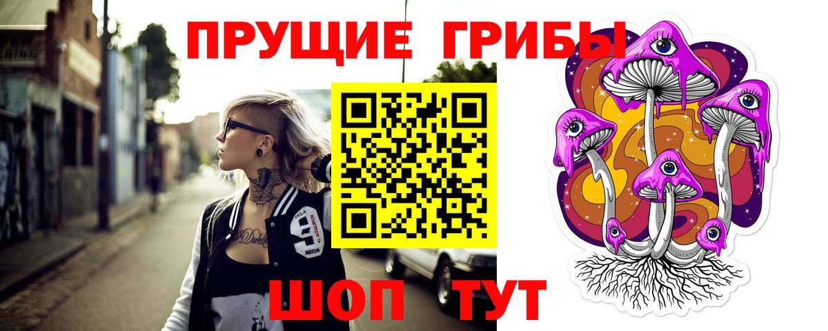 Уварово  Псилоцибиновые грибы Magic Shrooms  Вход с VPN 