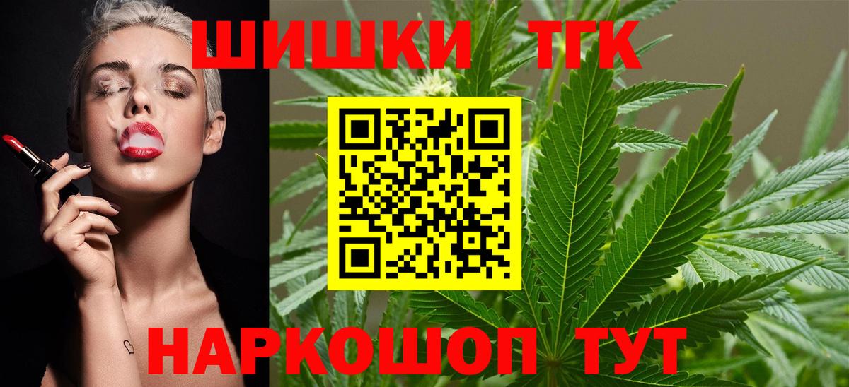 МАРИХУАНА THC 21%  Бошки Шишки AK-47  Вход с VPN  МАРИХУАНА ГИДРОПОН  Уварово 